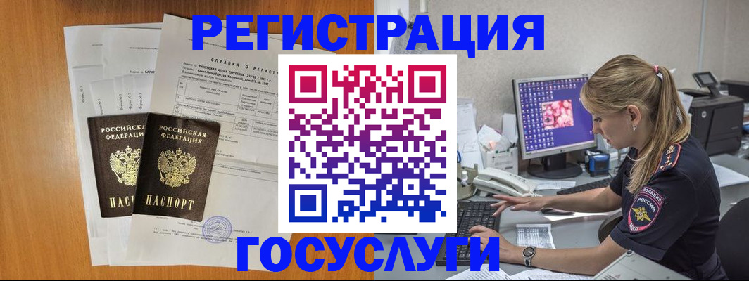 временная прописка в Новой Ляле