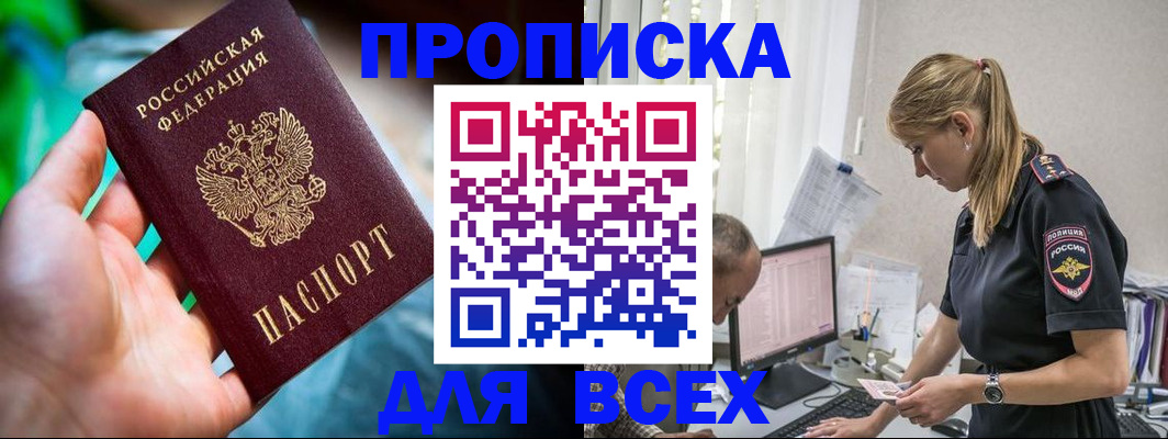 временная регистрация гарантия в Новой Ляле