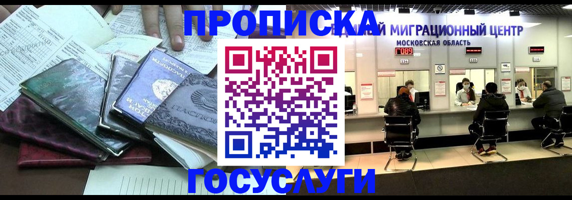 временная регистрация адрес в Новой Ляле