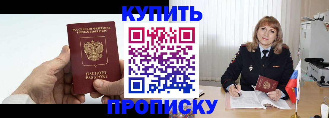 прописка регистрация в Новой Ляле