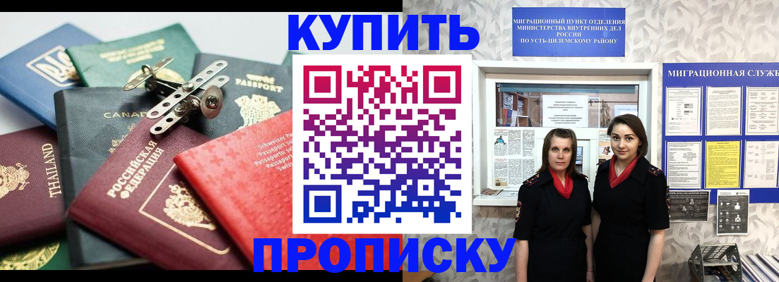 прописка в квартире в Новой Ляле