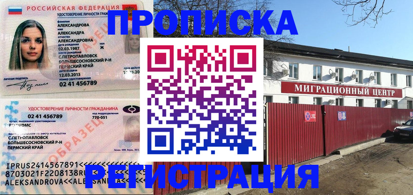 прописка в квартире в Новой Ляле